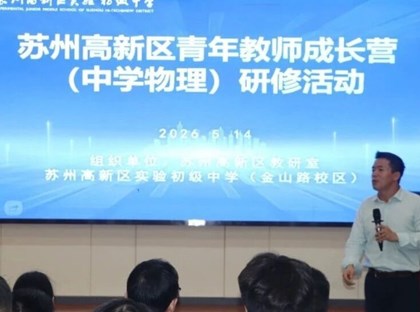 深耕课堂实践　赋能跨学科教学