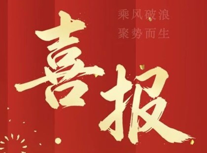 喜报|我校两位老师在苏州市初中英语青年教师基本功大赛喜获佳绩！